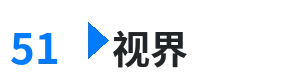 51视界 - 阿衰全集动画片 综合内容门户Logo